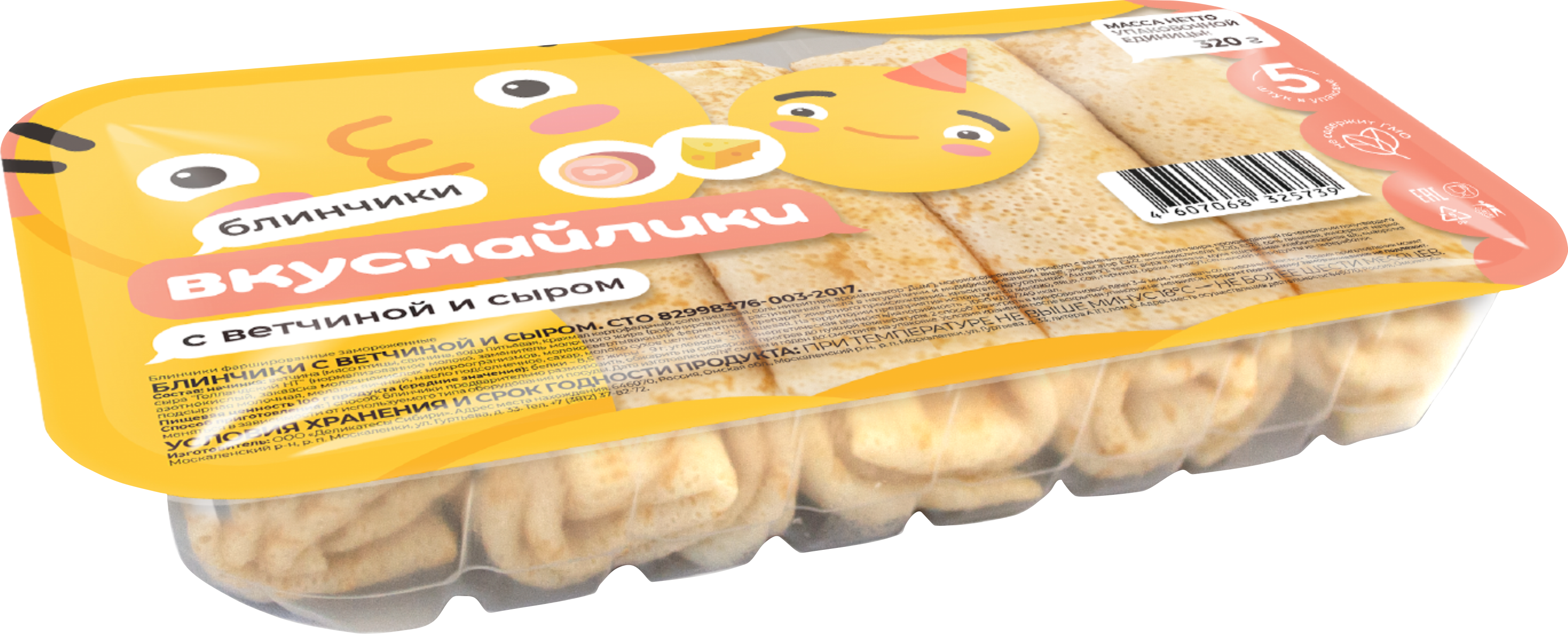 Блинчики «С ветчиной и сыром»